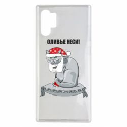 Чехол для Samsung Note 10 Plus Оливье неси! - PrintSalon