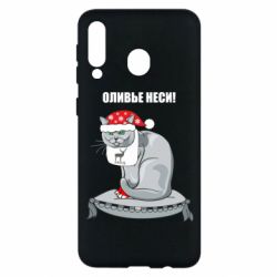 Чохол для Samsung M30 Олів'є неси!