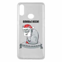 Чехол для Samsung A10s Оливье неси! - PrintSalon