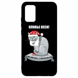 Чохол для Samsung A02s/M02s Олів'є неси!
