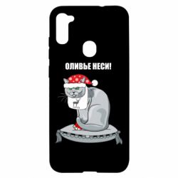 Чехол для Samsung A11/M11 Оливье неси! - PrintSalon