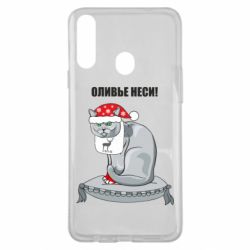 Чехол для Samsung A20s Оливье неси!
