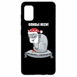 Чохол для Samsung A41 Олів'є неси!