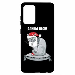 Чехол для Samsung A52 5G Оливье неси! - PrintSalon