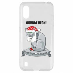 Чехол для Samsung A01/M01 Оливье неси!