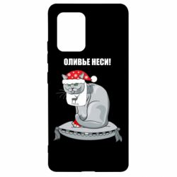 Чехол для Samsung S10 Lite Оливье неси! - PrintSalon