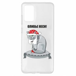 Чохол для Samsung S20+ Олів'є неси!
