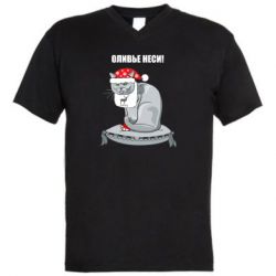 Мужская футболка  с V-образным вырезом Оливье неси! - PrintSalon