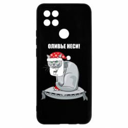 Чехол для Oppo A15s/A15 Оливье неси!