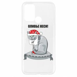Чехол для Oppo A52/A72/A92 Оливье неси! - PrintSalon