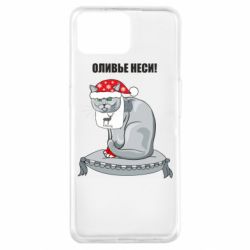 Чехол для Oppo A73 Оливье неси!