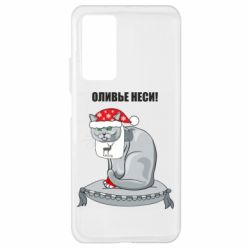 Чехол для Xiaomi Mi 10T/10T Pro Оливье неси! - PrintSalon