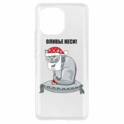 Чохол для Xiaomi Mi11 Олів'є неси!