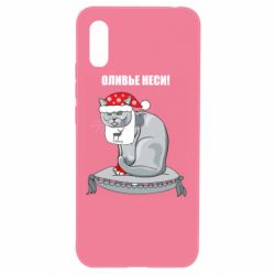 Чехол для Xiaomi Redmi 9a Оливье неси! - PrintSalon