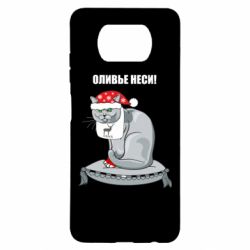 Чехол для Xiaomi Poco X3 Оливье неси! - PrintSalon