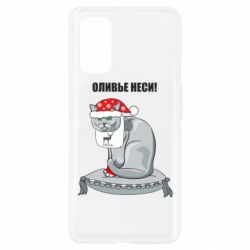 Чехол для Realme 7 Pro Оливье неси! - PrintSalon