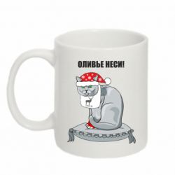 Чашка 320ml Оливье неси!