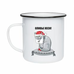 Кружка эмалированная Оливье неси! - PrintSalon