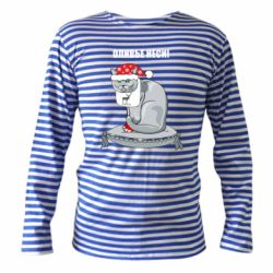 Тельняшка с длинным рукавом Оливье неси! - PrintSalon