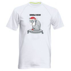 Мужская футболка для спорта Оливье неси! - PrintSalon