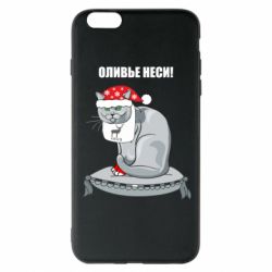 Чехол для iPhone 6 Plus/6S Plus Оливье неси! - PrintSalon