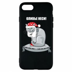 Чехол для iPhone 7 Оливье неси! - PrintSalon