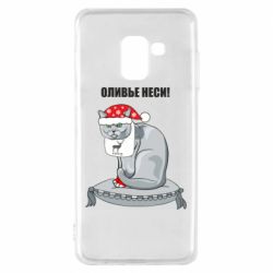Чехол для Samsung A8 2018 Оливье неси! - PrintSalon