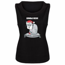 Женская майка Оливье неси! - PrintSalon