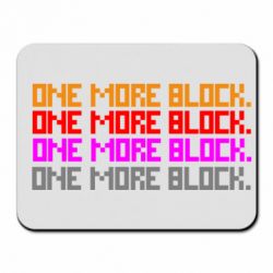 Коврик для мыши One more block - PrintSalon