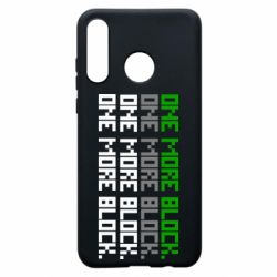 Чехол для Huawei P30 Lite One more block - PrintSalon