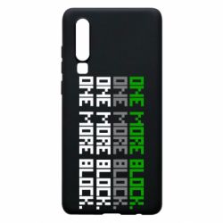 Чехол для Huawei P30 One more block - PrintSalon