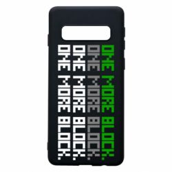 Чехол для Samsung S10 One more block - PrintSalon