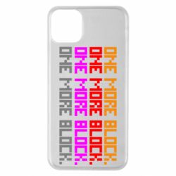 Чехол для iPhone 11 Pro Max One more block - PrintSalon