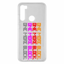 Чехол для Xiaomi Redmi Note 8 One more block - PrintSalon