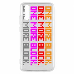Чехол для Huawei P20 One more block - PrintSalon