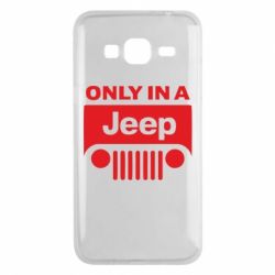 Чехол для Samsung J3 2016 Only in a Jeep - PrintSalon