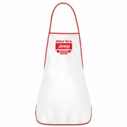 Фартук Only in a Jeep - PrintSalon