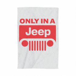 Полотенце с принтом Only in a Jeep - PrintSalon