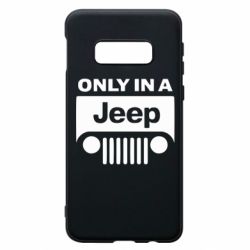 Чехол для Samsung S10e Only in a Jeep - PrintSalon