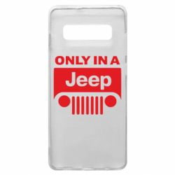 Чехол для Samsung S10+ Only in a Jeep - PrintSalon