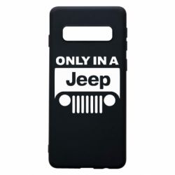 Чехол для Samsung S10 Only in a Jeep - PrintSalon