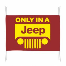 Флаг Only in a Jeep - PrintSalon