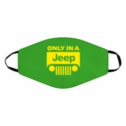 Маска многоразовая Only in a Jeep - PrintSalon
