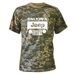 Камуфляжная футболка Only in a Jeep - PrintSalon