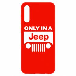 Чехол для Samsung A50 Only in a Jeep - PrintSalon