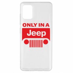 Чехол для Samsung A51 Only in a Jeep - PrintSalon