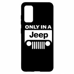 Чехол для Samsung S20 Only in a Jeep - PrintSalon