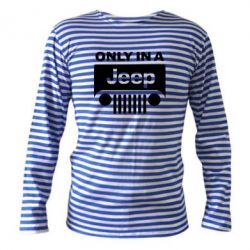 Тельняшка с длинным рукавом Only in a Jeep - PrintSalon