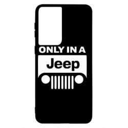Чехол для Samsung S21 Only in a Jeep - PrintSalon
