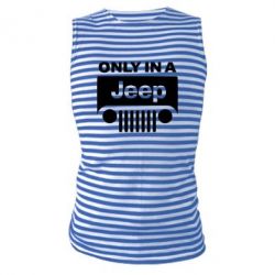Майка-тельняшка Only in a Jeep - PrintSalon